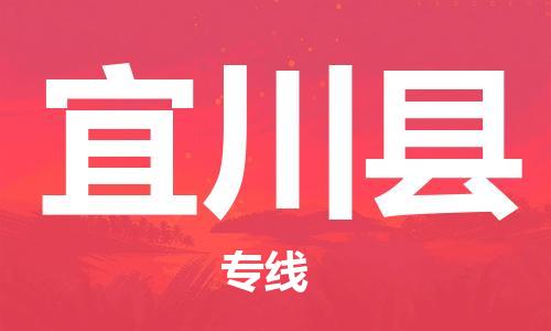 惠州到伊川縣物流專線_惠州至伊川縣物流公司_惠州到伊川縣貨運(yùn)專線