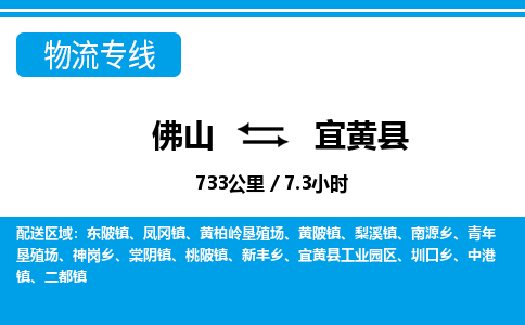 佛山到宜黃縣物流專線_佛山至宜黃縣物流公司_佛山到宜黃縣貨運專線 佛山到宜黃縣物流專線_佛山至宜黃縣物流公司_佛山到宜黃縣貨運專線