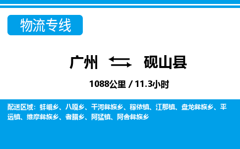 廣州到鹽山縣物流公司|廣州至鹽山縣貨運(yùn)專(zhuān)線