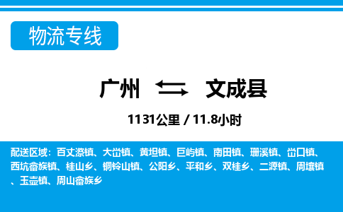 廣州到文成縣物流公司|廣州至文成縣貨運專線 廣州到文成縣物流公司|廣州至文成縣貨運專線