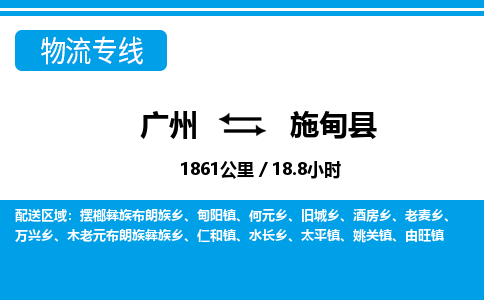 廣州到施甸縣物流公司|廣州至施甸縣貨運專線 廣州到施甸縣物流公司|廣州至施甸縣貨運專線